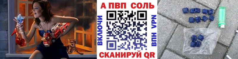 APVP VHQ  как найти наркотики  Черняховск 