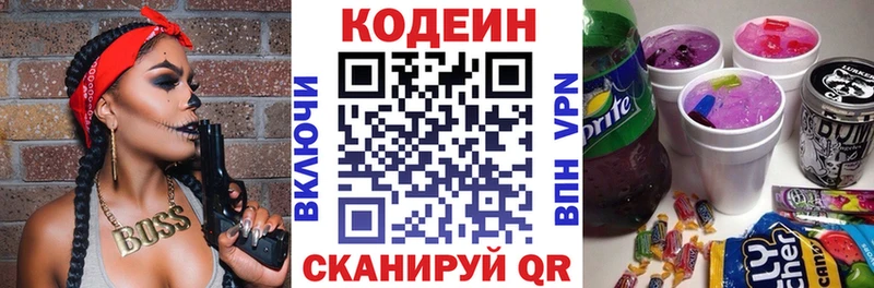 Кодеиновый сироп Lean Purple Drank  ОМГ ОМГ как зайти  Черняховск 