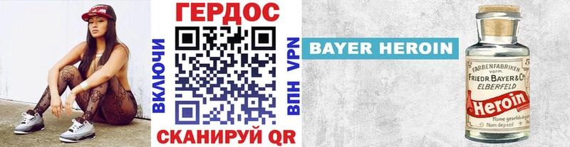 как найти   Черняховск  Героин герыч 
