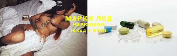 марки lsd Вяземский