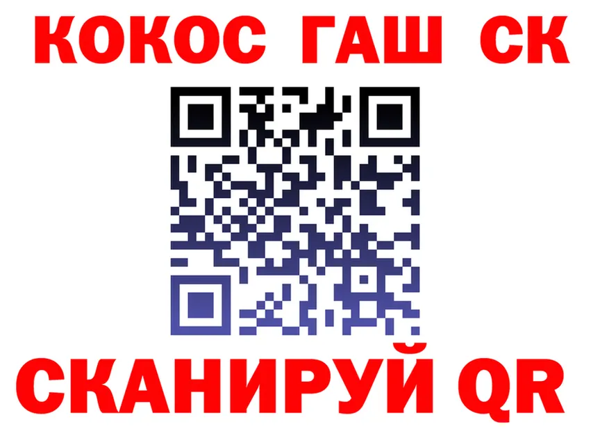 Кокаин 99% ТОР darknet МЕГА Черняховск
