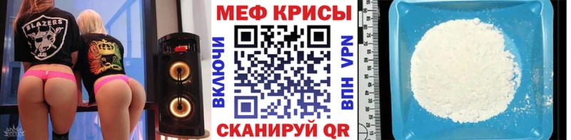 Мефедрон кристаллы  Черняховск 