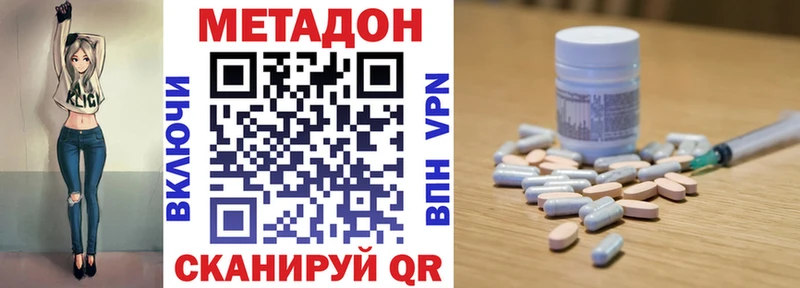 Метадон VHQ  где можно купить наркотик  Черняховск 